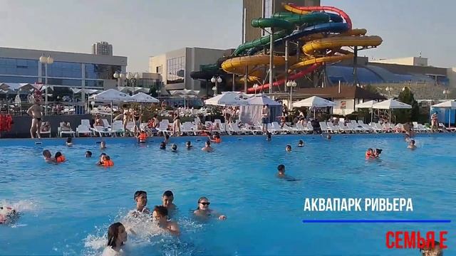 Аквапарк "Ривьера" - Казань. День 3 смотреть онлайн