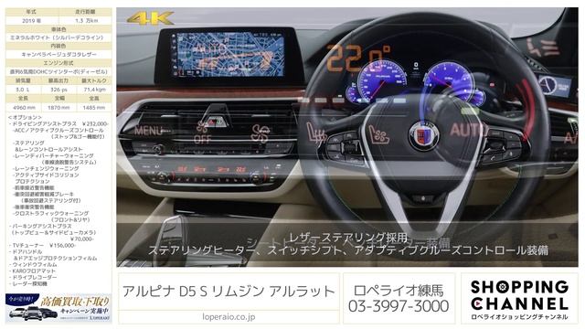 アルピナ D5 S リムジン アルラット 2019年式 смотреть онлайн