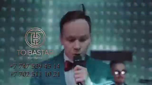 ВИА ГРУППА АРХИВ БЭНД АСТАНА 8 747 539 45 14 смотреть онлайн