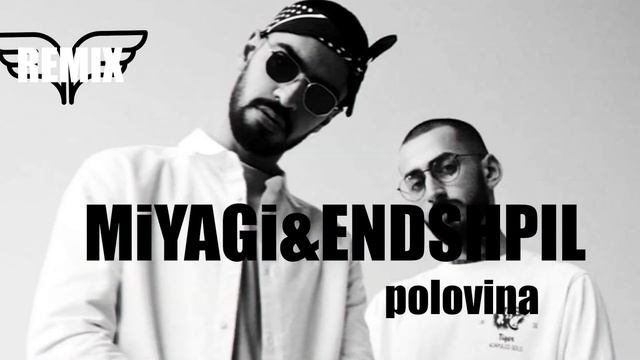 Miyagi & Endshpil - POLOVINA. REMIX+перепев.Премьера трека.HYPE MUSIC смотреть онлайн