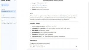 DeepSeek - мощный аналог ChatGPT. Пишем рассказ, создаем резюме, решаем задачу и программируем