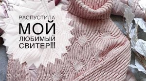 Распустила своего любимчика!!! Совершила ошибку и поплатилась!