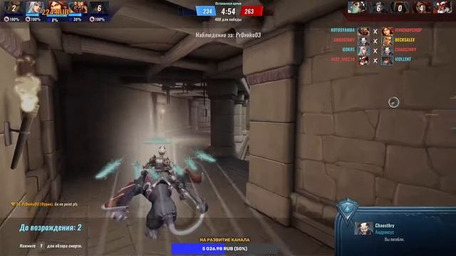 💥Paladins💥 🎈Казуал, рейт и кастомки🎈 ✨BecksAlex✨ смотреть онлайн