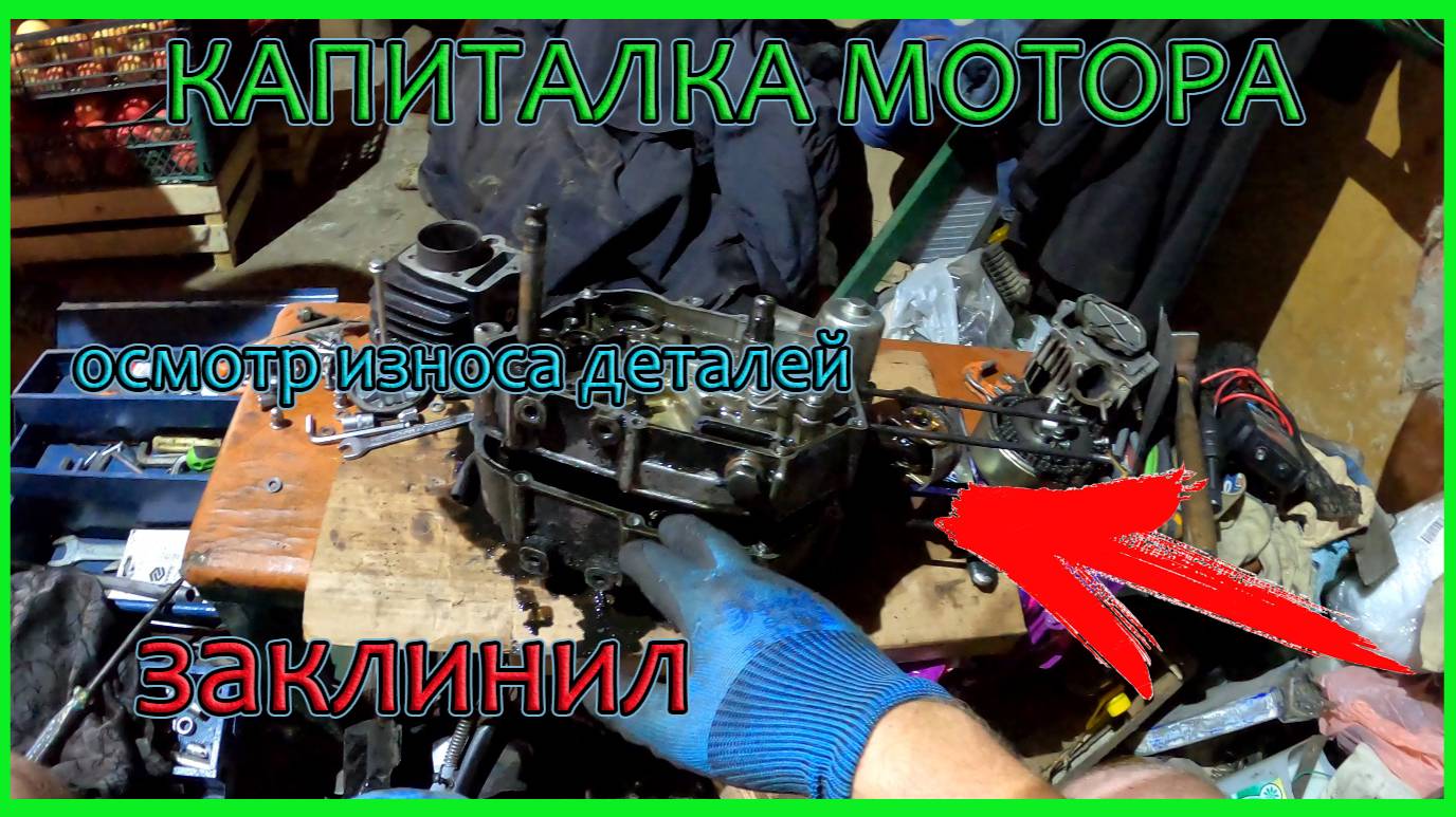 Поломка и восстановление мотора мопеда альфа с пробегом 170 тыс.км. смотреть онлайн