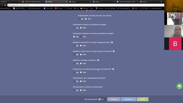 Пижамная ИТ-конференция "Обзор систем дистанционного образования" (часть 1)