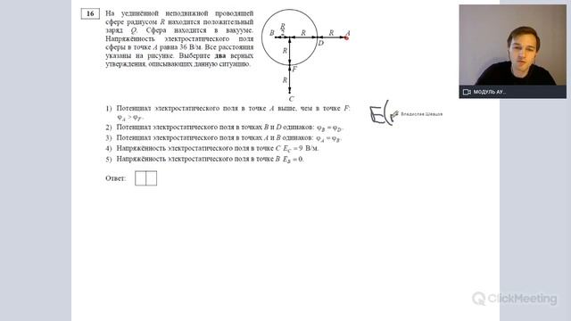 Досрочный вариант ЕГЭ по физике 2020 (№ 1-26) смотреть онлайн