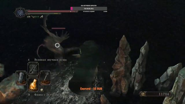 Стрим по Dark Souls II: Scholar of the First Sin Часть 4 смотреть онлайн