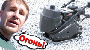 Подготовка под плиту. Уплотнение щебнем. Вибротрамбовка Zitrek z3k61