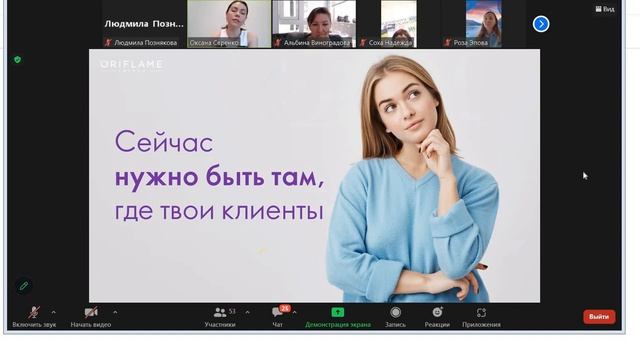 Рекрутирование Орифлэйм Оксана ( 2 часть) смотреть онлайн