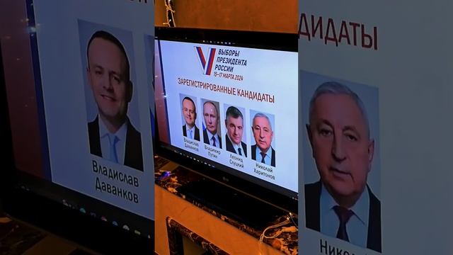 Выборы президента Путина 17 марта. Патриот. смотреть онлайн
