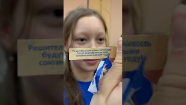 #новыйгод#2025#новыйгод2025#новый2025год#дети#подростки#поделаетя#предсказаеия#подарки#школатанцев