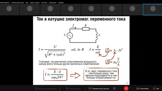 ЭЭА лекция 14 09,12,2021 смотреть онлайн