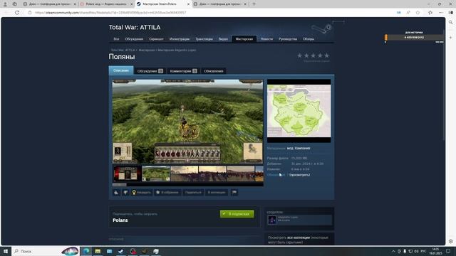 Total War: ATTILA мод для фракции Западнославянский союз племен Поляны смотреть онлайн