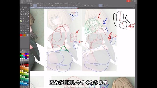 【分離していませんか？】上半身と下半身をつなぐ腰パーツ【赤ペン即興添削】 смотреть онлайн