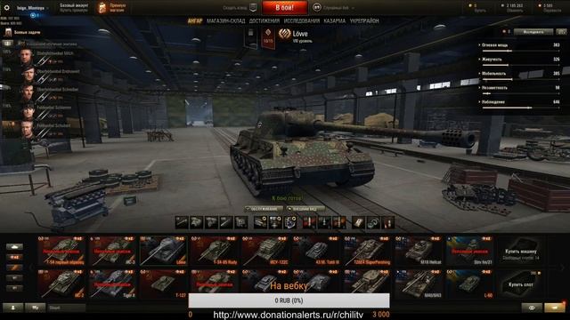 Chili TV зажигает WOT смотреть онлайн
