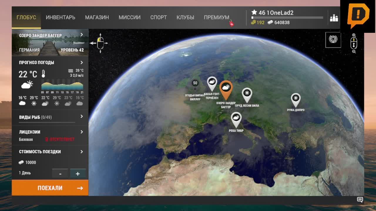Fishing Planet смотреть онлайн