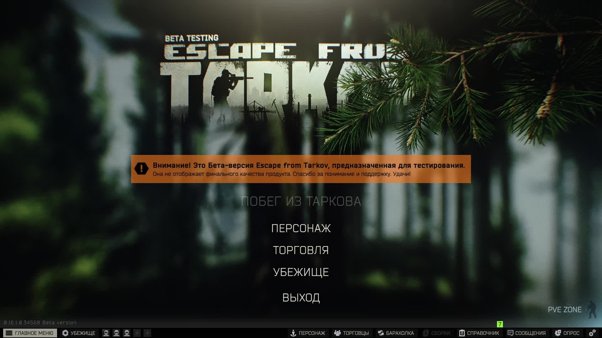 Escape from Tarkov ➤ PVP ➤ Тарков на троих смотреть онлайн