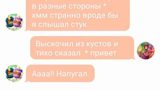 Переписки леона и сэнди 6 часть 2.0 смотреть онлайн