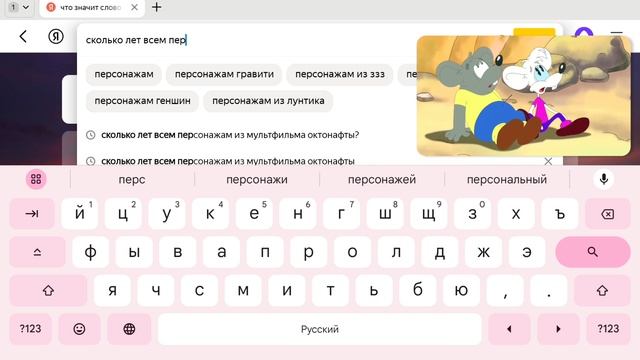 информация о Леопольда и мышей 2 часть смотреть онлайн