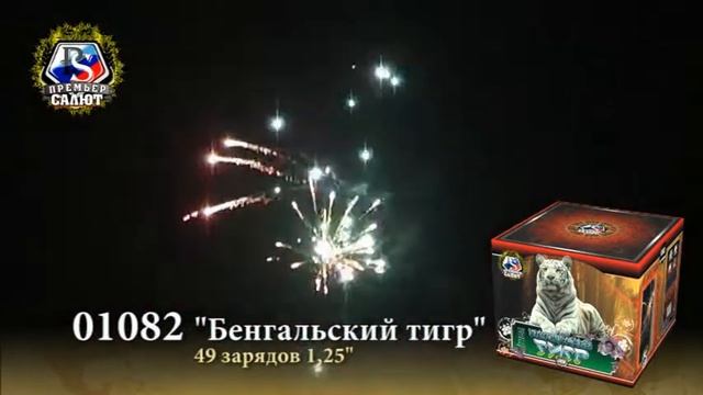 Бенгальский тигр смотреть онлайн