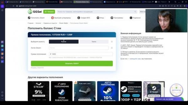 Пополнение Steam в 2025 (ищу безопасный способ с минимальной комиссией)
