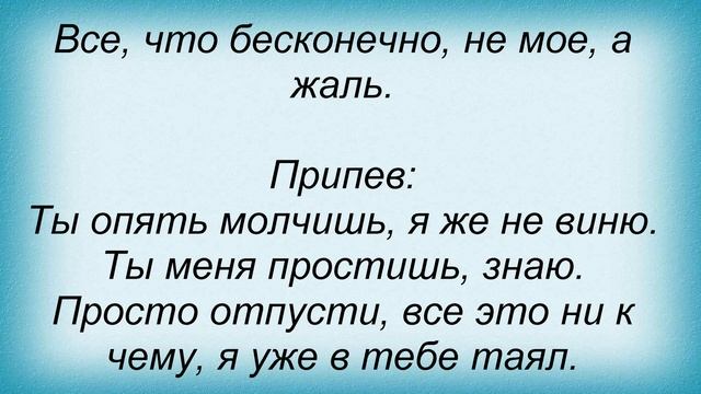 музыка, песни, слова песен смотреть онлайн