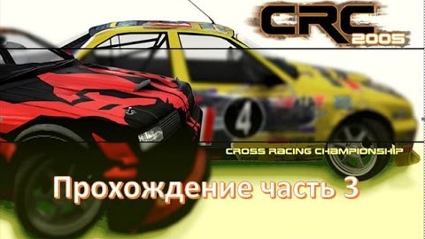 Кросс ралли на багги 🏁 Гонки с реалистичной физикой Cross racing championship 🔴 багги это супер! смотреть онлайн