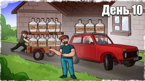 НАС ПОДЛО ОБМАНУЛИ!!! ВЫЖИВАНИЕ НА ФЕРМЕ 10!!!