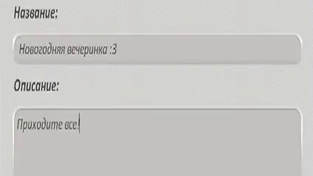 Новогодняя вечеринка :3- Выпуск №9♥ смотреть онлайн