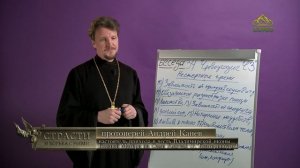 «Страсти и борьба с ними» с протоиереем Андреем Каневым. 29 января 2021