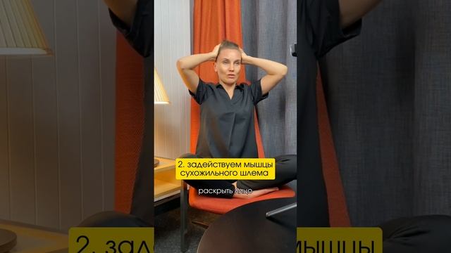 Разгладить лоб, поднять верхние веки. Эффективный комплекс. Делюсь упражнениями в тг канале IQFace смотреть онлайн