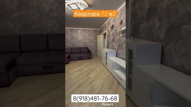 Продаю квартиру 72 м2 в ЖК «Легенда» с.Дивноморское смотреть онлайн