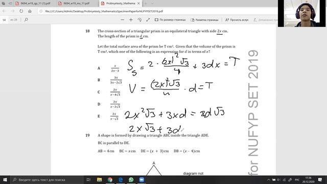 Разбор официального теста NUET - 18 смотреть онлайн