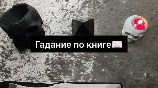 #таро #гадание #магия #ритуалы #ведьма #чистки смотреть онлайн