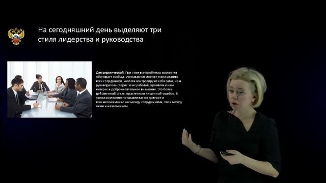 2 Лидерство и руководство смотреть онлайн