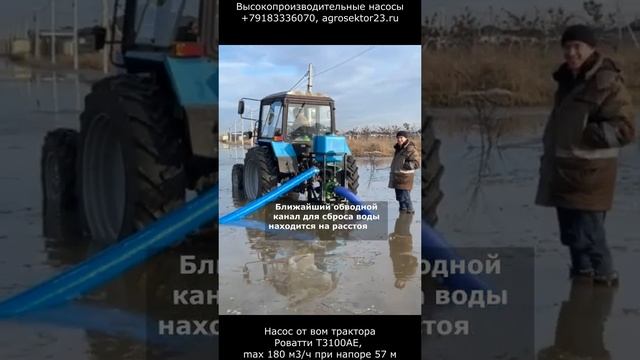 Мобильная насосная станция для откачки паводковых вод службами МЧС. Пос. Южный, откачка воды с улиц смотреть онлайн