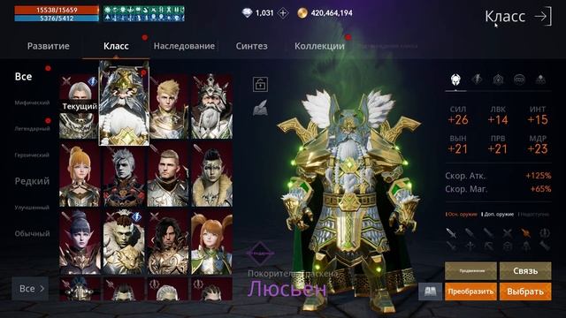 [Lineage2M] Шепот Бездны. Бонусы. смотреть онлайн