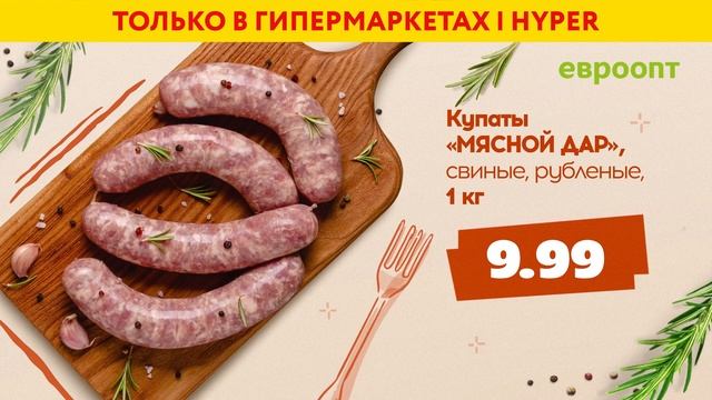 6 и 7 июня – «Кулинарные дни» в «Евроопт». смотреть онлайн