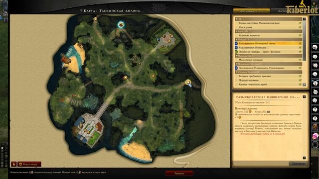 Royal Quest ♫ НАРЕЗКА ♫ Нарезка смотреть онлайн