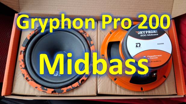 Gryphon Pro 200 Midbass смотреть онлайн