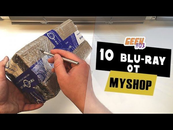 Распаковка посылки с 10 Blu-ray от My-Shop (#2)