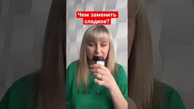 Чем заменить сладкое? Как не есть сахар смотреть онлайн