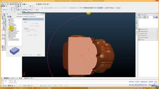 Powermill 2016 -новое действие в параметрах оси инструмента