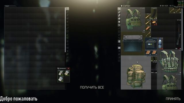 #Tarkov Live смотреть онлайн