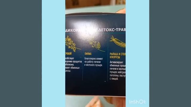 ЗАЩИТА ПЕЧЕНИ смотреть онлайн