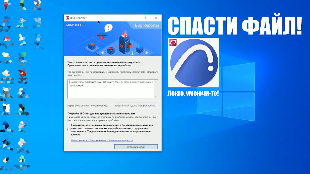 Слетел проект в ArchiCAD!!! Не сохранили!!?? Что делать??! смотреть онлайн