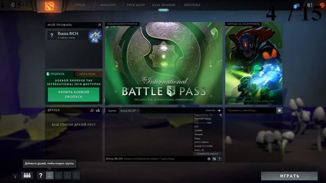 Dota play школьник на 5к ммр играю с подписотой смотреть онлайн