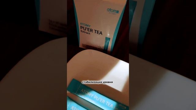 Отёчность и лишний вес. В помощь корейский чай пуэр смотреть онлайн