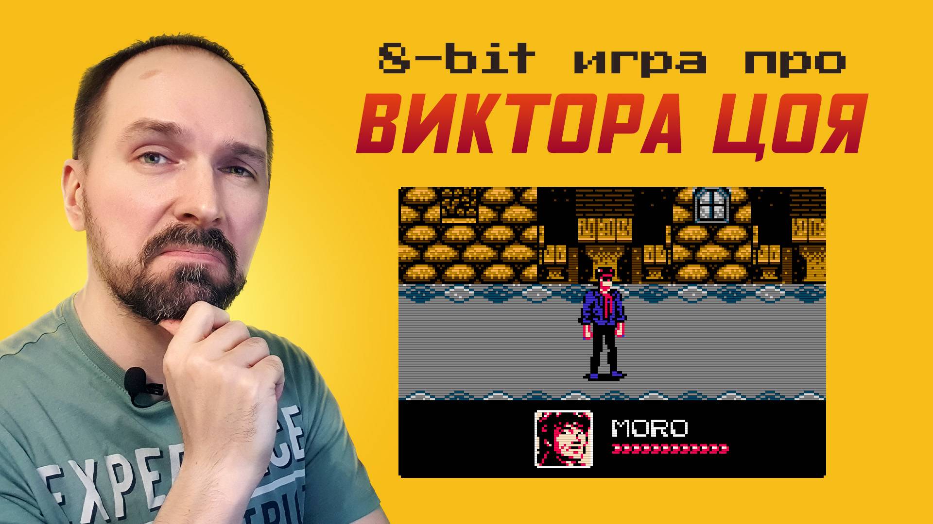 Если бы фильм «Игла» с Виктором Цоем был игрой? смотреть онлайн
