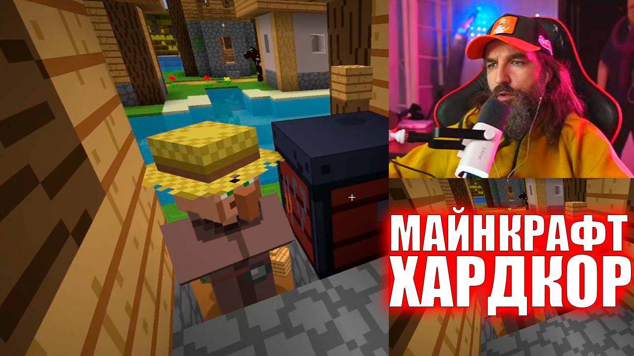№16 Майнкрафт Хардкор / Курапов Иван смотреть онлайн